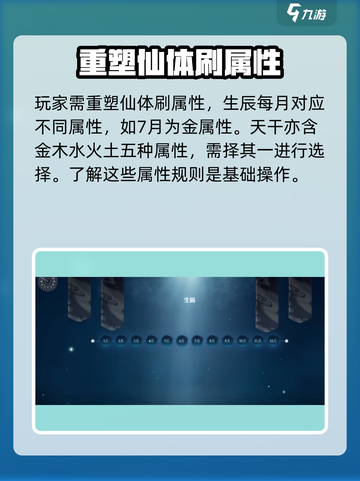 蜀山初章天灵根开局攻略介绍截图2