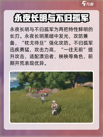 鸣潮🔥四星长刀武器全介绍！玩家必看💥截图4