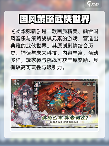 🎮物华弥新测评！好玩到爆🔥截图2