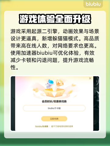 CS2卡顿？用这款加速器🔥瞬间流畅！🎮截图3