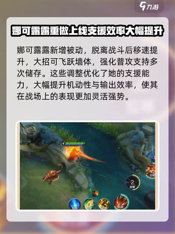 王者荣耀s39英雄改动有哪些介绍截图2