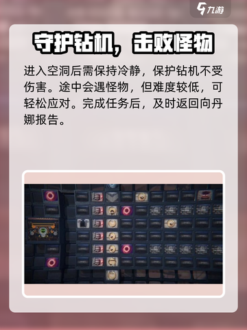 《绝区零》职场补锅罗曼史通关秘籍💥🔥截图3