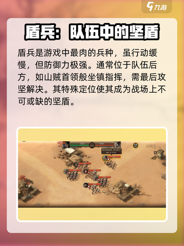 三国志战棋版盾兵营有什么用介绍截图3