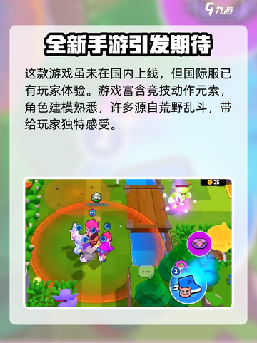 爆裂小队🔥开放测试！哪些地区能玩抢先知⚡截图3