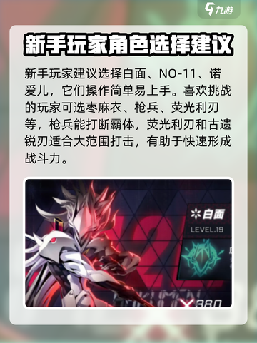 苍翼混沌效应手游怎么玩介绍截图2