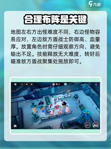 异尘达米拉🔥特殊3-8最强阵容攻略💡截图3