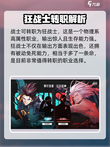 晶核COA战士转职🔥超全任务介绍来啦！截图2