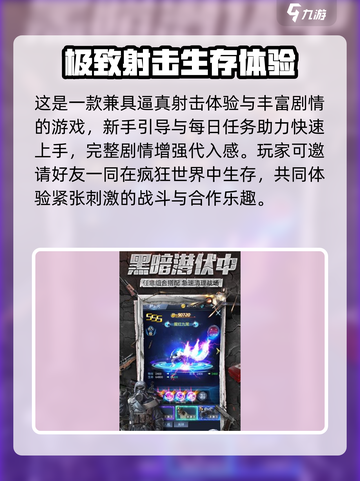 🎮绝境突击者公测时间曝光！🔥截图4