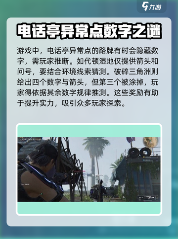 七日世界电话亭异常是什么介绍截图3