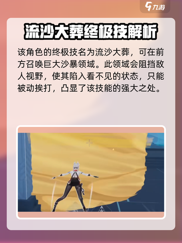 卡拉彼丘:沙猫竟是这样的角色!?🎮🔥截图5
