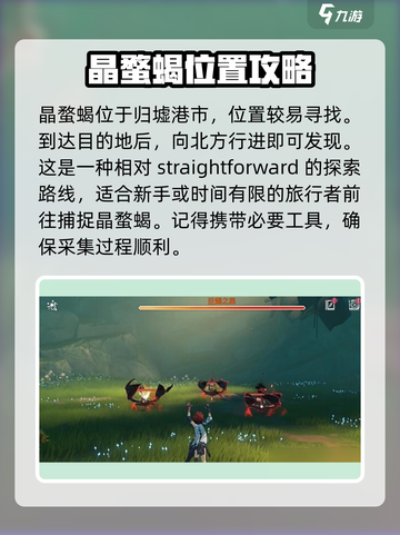 鸣潮🔥金色声骸位置及打法大曝光！快来秒杀✨截图6