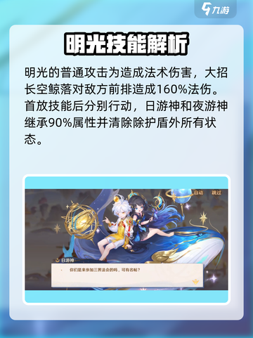 自在西游：日夜游神🔥超强角色解析来啦！截图3