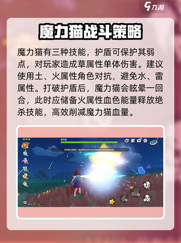 洛克王国手游：小咪竟是隐藏大佬！😱快来看看🔥截图3