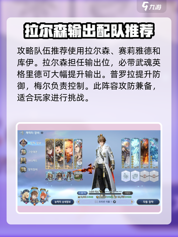 剑与骑士团🔥破败之王打法详解，轻松通关秘籍！截图2