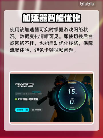 💥CS2开枪就掉帧？速看解决办法！🎮截图5