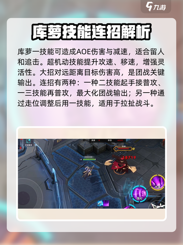 重构阿塔提斯库萝怎么连招介绍截图3