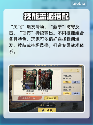 【名将杀】武将熔炼逆天改命🔥截图4