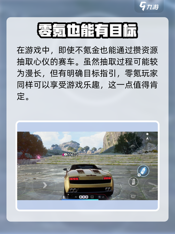 极品飞车手游氪金吗介绍截图4