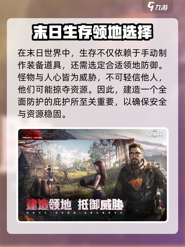 代号spark公测时间是什么时候介绍截图3