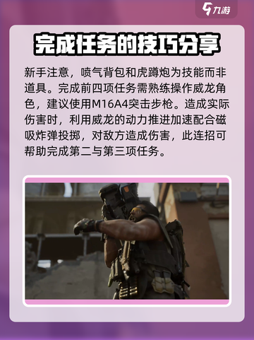 三角洲行动乌鲁鲁任务怎么做介绍截图3