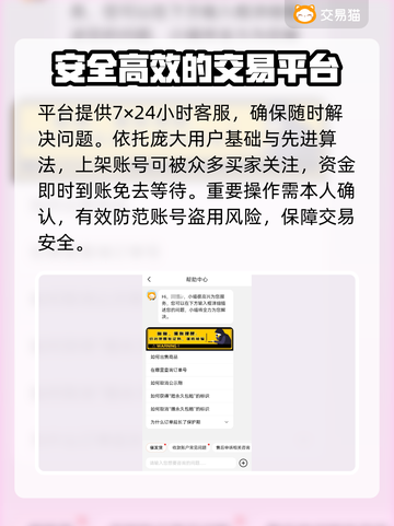 卖游戏账号居然有这些风险⚠正规平台推荐来啦！截图5