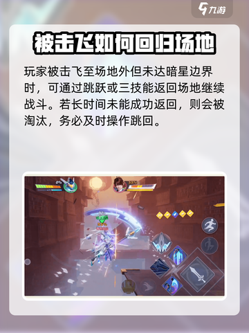 星之破晓还有格斗模式吗介绍截图5