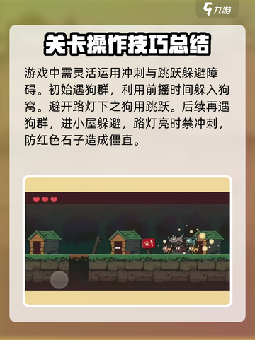 伍六七暗影交锋🔥藏木于林通关秘籍来了！截图3