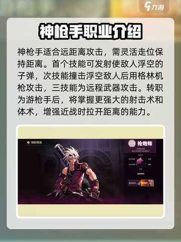 地下城与勇士手游🔥新手必看！DNF最佳职业推荐🔥截图5