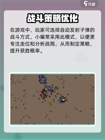 🥔《土豆兄弟》爆火模组免费下！截图4