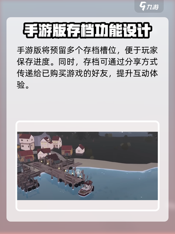 渔帆暗涌存档位置在哪介绍截图5