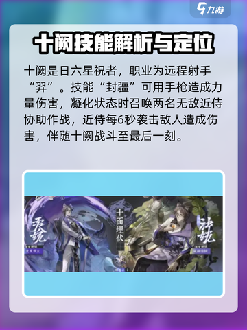 《咏月风雅十阙》祝者技能大曝光！🎮快来掌握制胜秘诀✨截图2