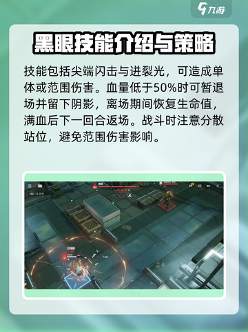 少前2黑眼怎么打介绍截图3