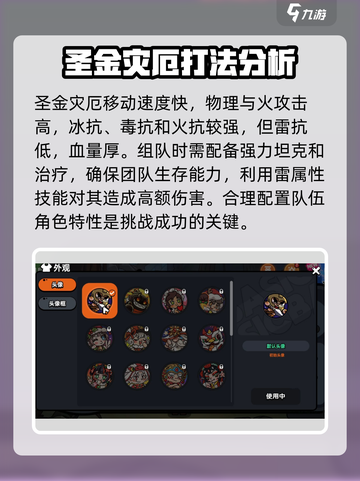 英勇之地圣金灾厄怎么打介绍截图2