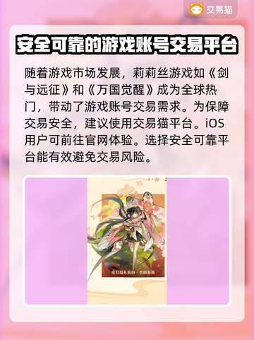 莉莉丝游戏账号交易平台🔥靠谱推荐✨截图2