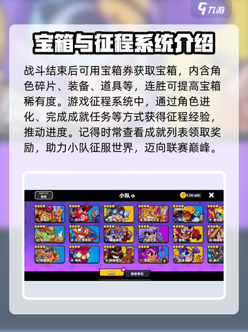 爆裂小队🔥新手必看！快速上手教程🎉截图3