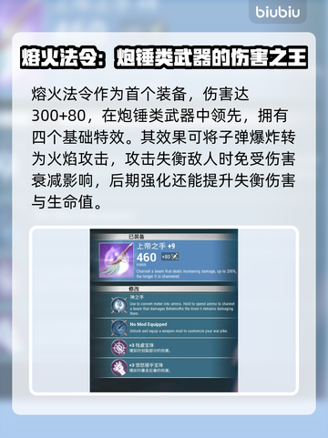 无畏游戏传说装备大起底！🔥玩家必看🔥截图2