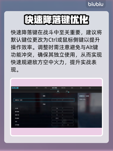 🎮解限机键位设置大公开！秒变高手🔥截图4
