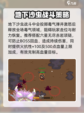 英勇之地手游纳姆塔尔怎么打介绍截图3