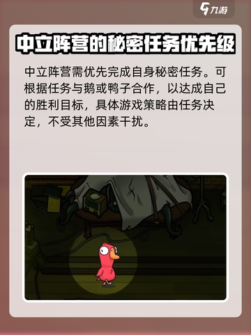 鹅鸭杀手游国服什么时候上线介绍截图5