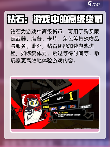 女神异闻录夜幕魅影🔥货币获取攻略💎截图5