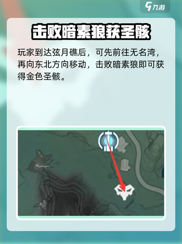 🎮鸣潮金色圣骸全攻略！速看查看截图4