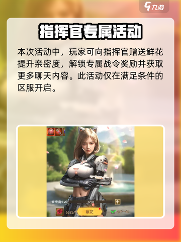 巨兽战场女神节活动介绍介绍截图2