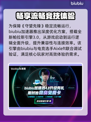 🎮守望先锋进不去？超简单解决方法来了！💥截图3