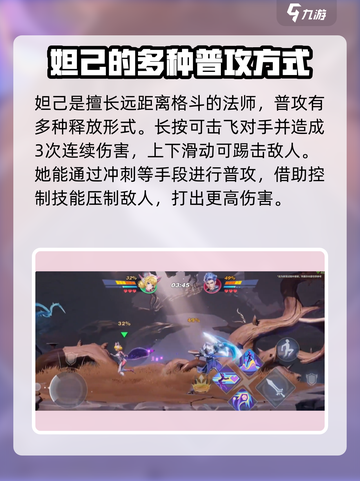 星之破晓妲己和孙策怎么样介绍截图2