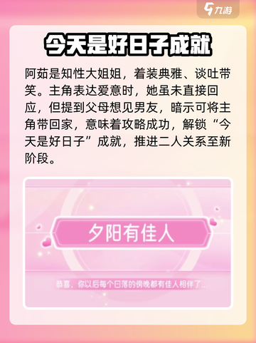 心动满屋结局有哪些介绍截图5