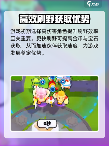 爆裂小队宝石争夺模式介绍介绍截图5