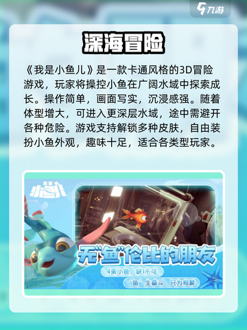 🔥我是小鱼儿玩法揭秘！🐟截图2