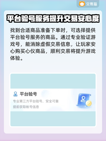 🔥逃跑吧少年：账号买卖平台大揭秘！🎉截图4