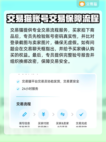 妄想山海账号交易全流程🔥安全换号不踩坑截图4
