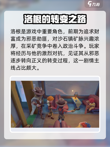 沙石镇时光🔥洛根全线剧情终极揭秘！🎮截图2